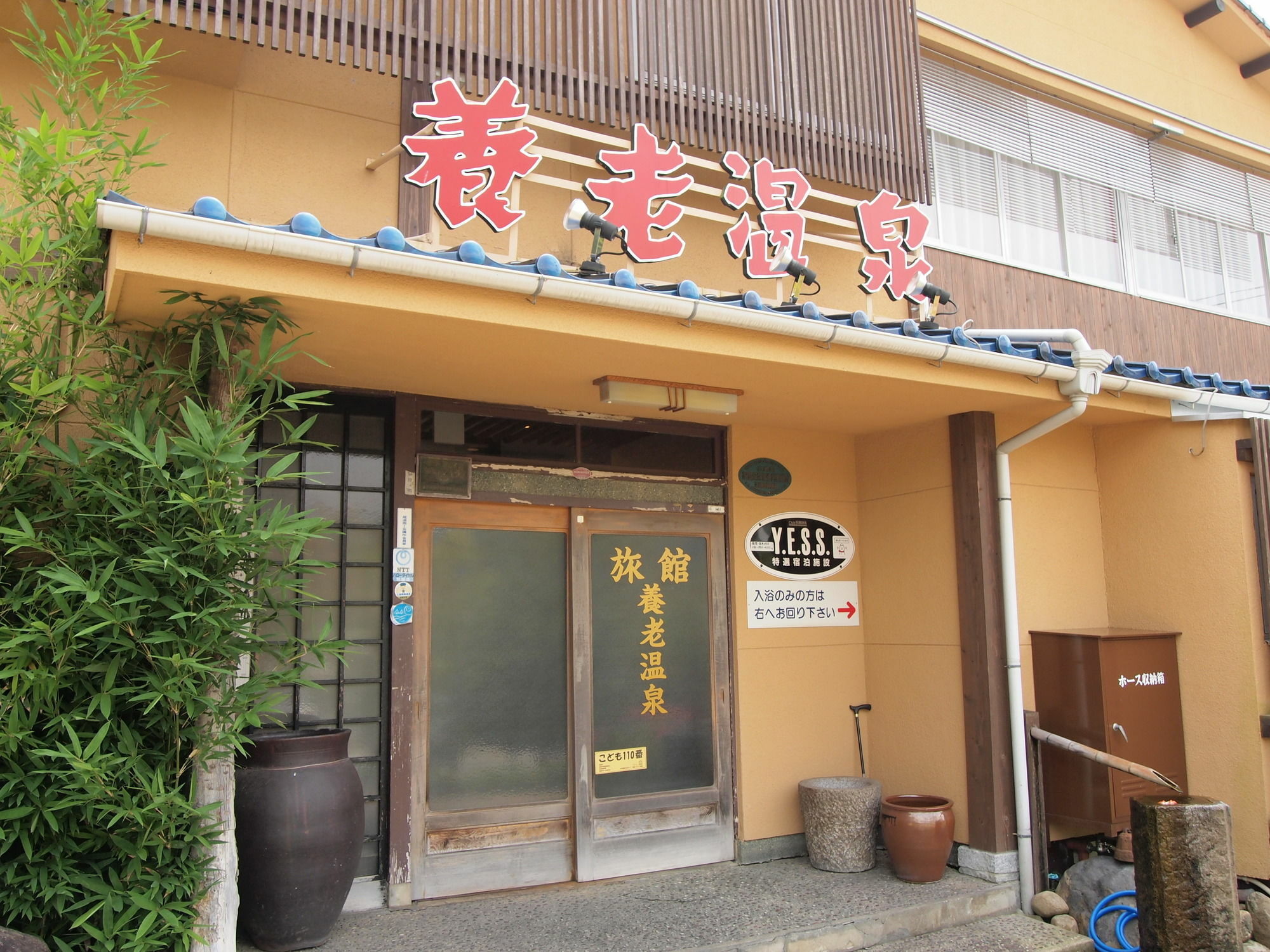 Yourou Onsen Honkan Onomichi Exterior photo